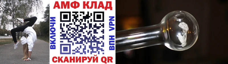 Купить где  Белебей  Amphetamine VHQ 