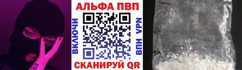Купить где  Белебей  Alpha PVP Crystall 