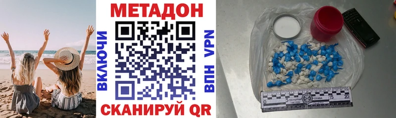 МЕТАДОН VHQ Белебей