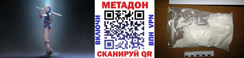 Купить  Белебей  МЕТАДОН VHQ 